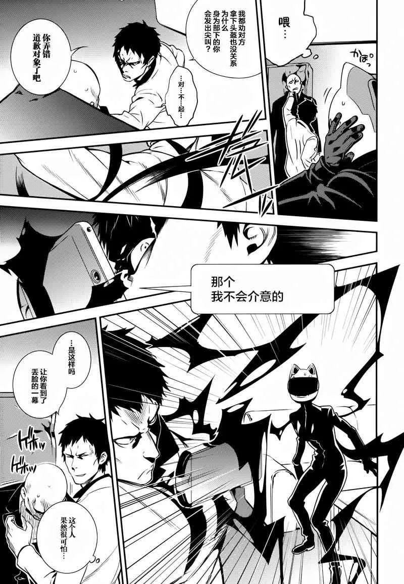 2话 第19页