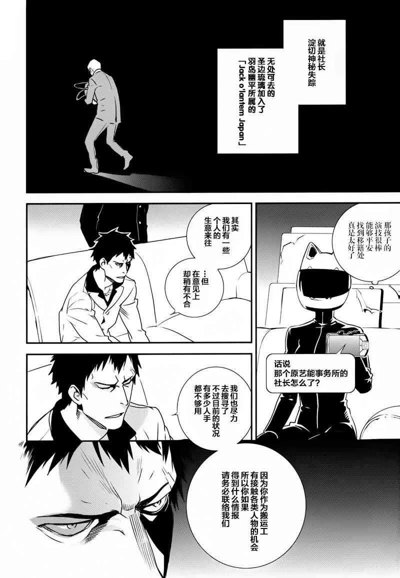 2话 第22页