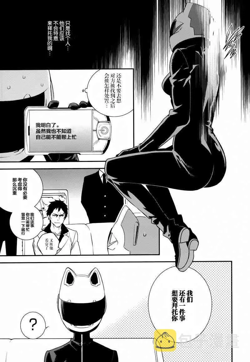2话 第23页