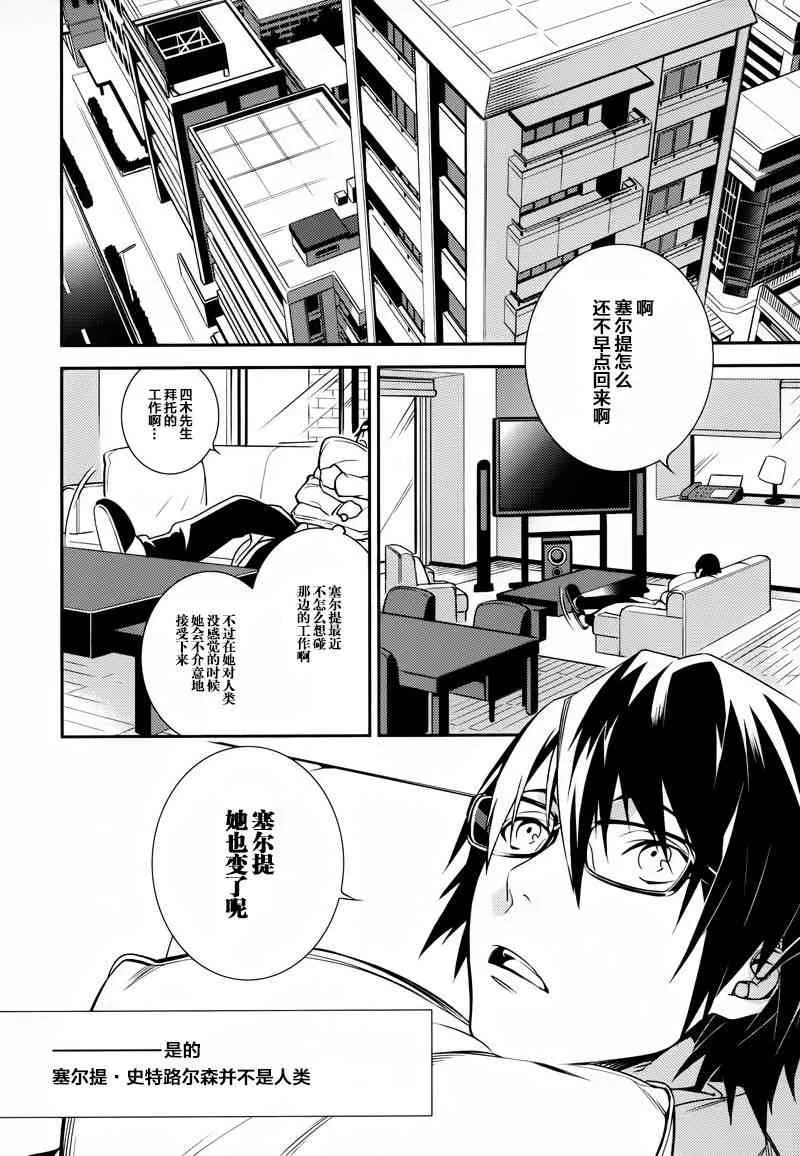 2话 第24页