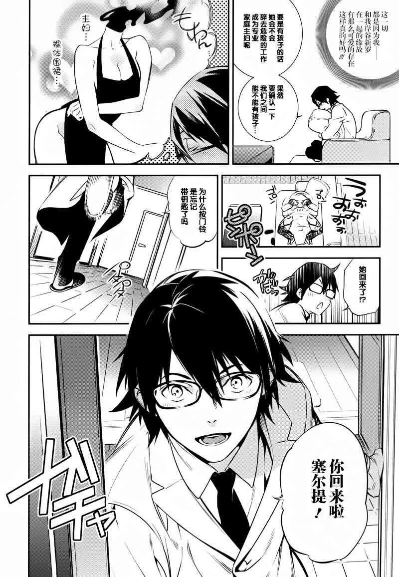 2话 第26页