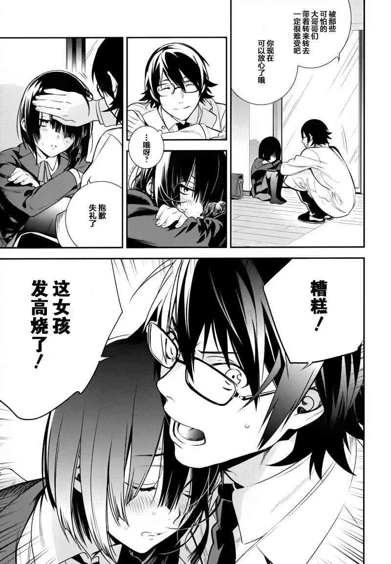 3话 第21页