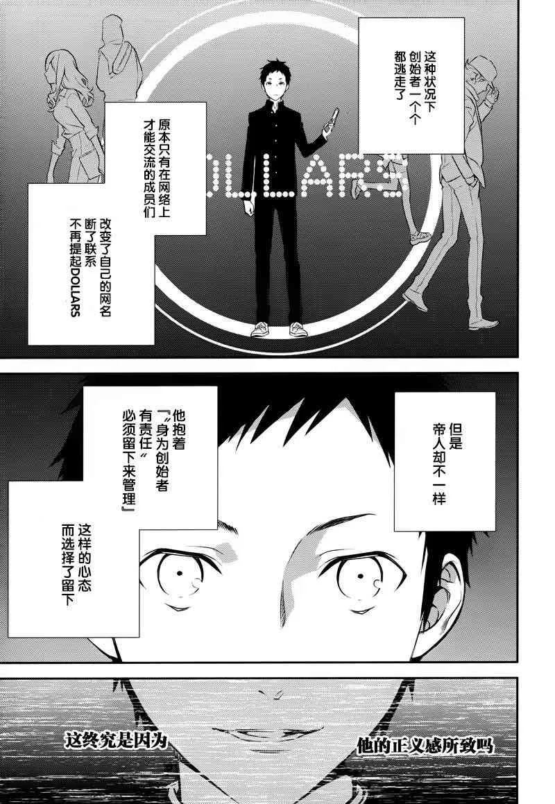 7话 第12页