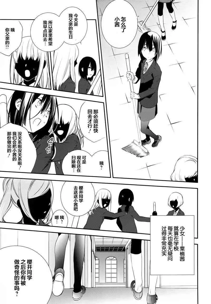 10话 第6页