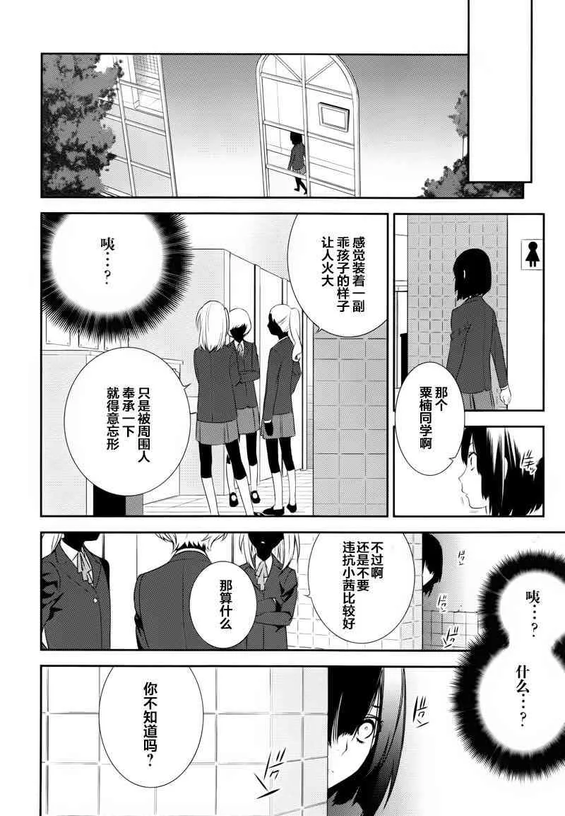 10话 第11页