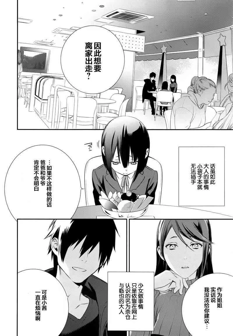 10话 第16页