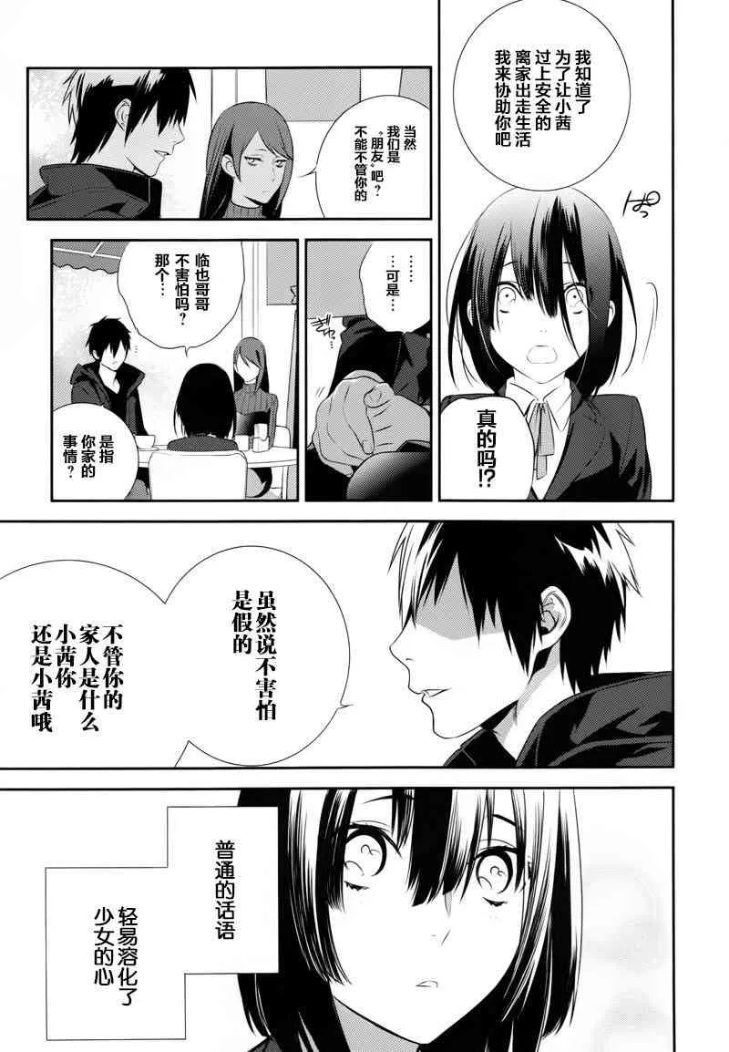 10话 第17页