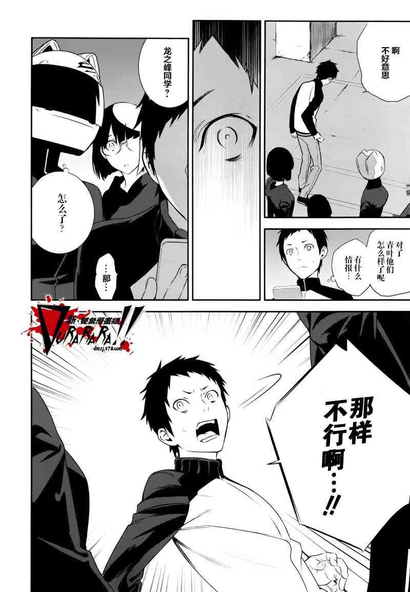 10话 第22页