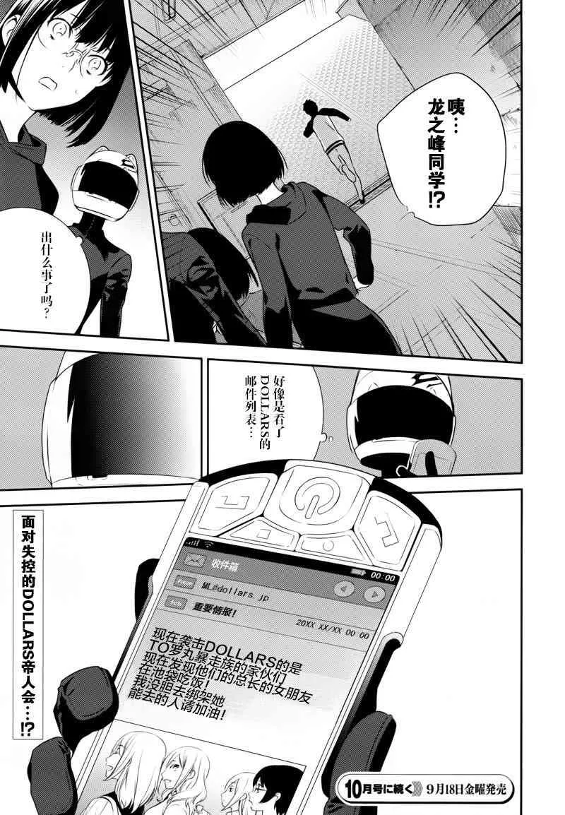 10话 第23页