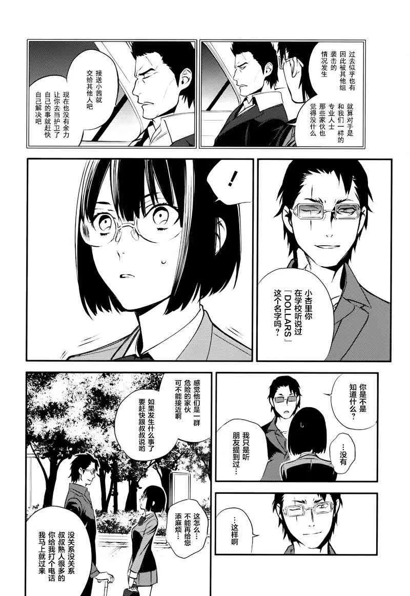17话 第6页