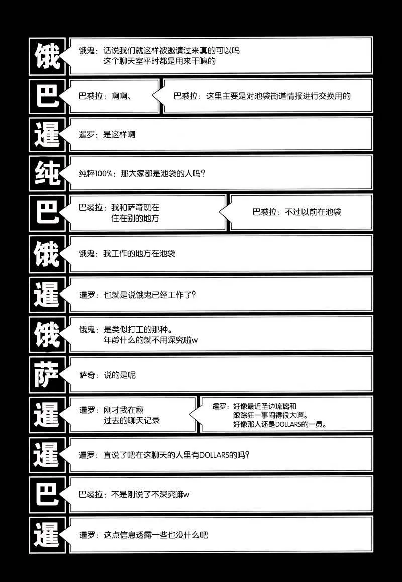 21话 第5页