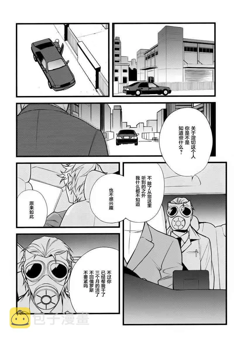 23话 第9页