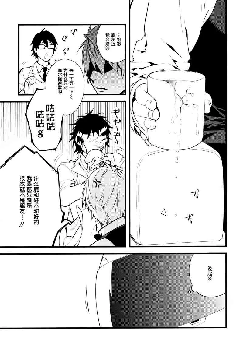 24话 第11页