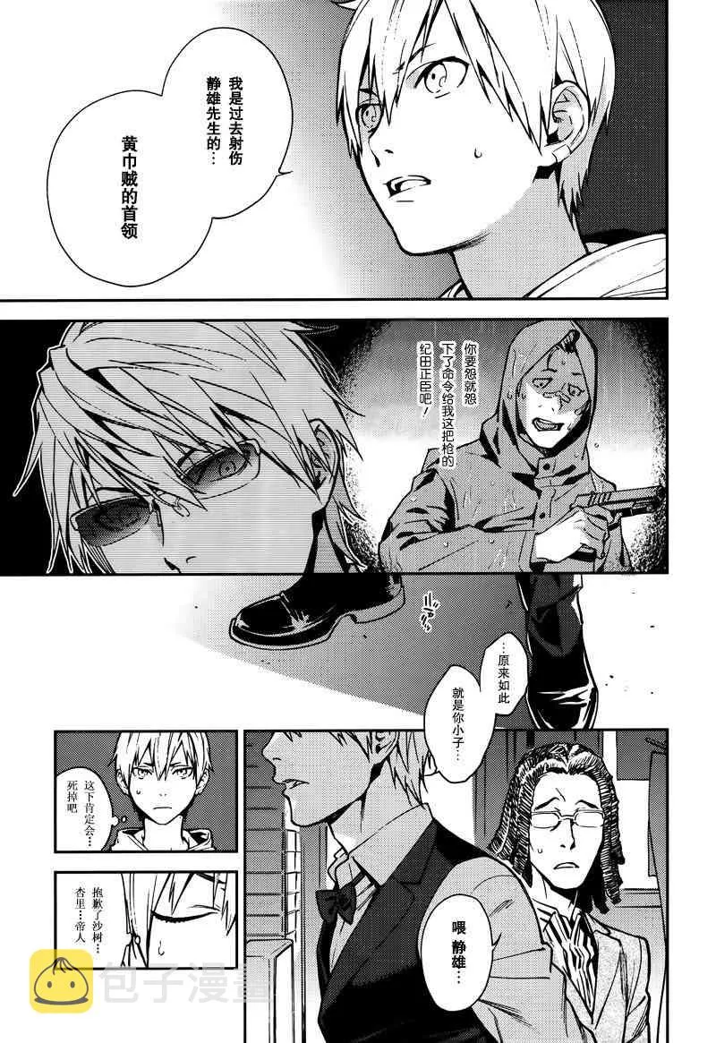 32话 第13页