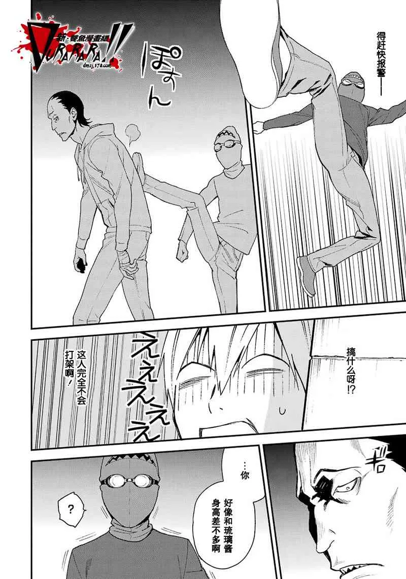 37话 第8页