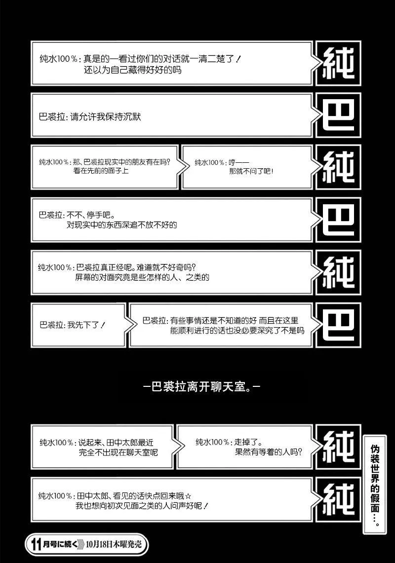 42话 第15页