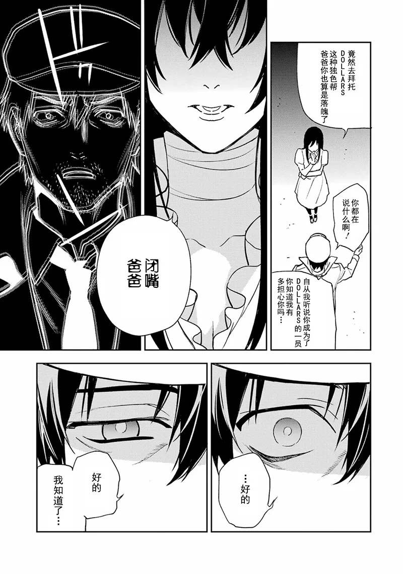 第82话 第7页