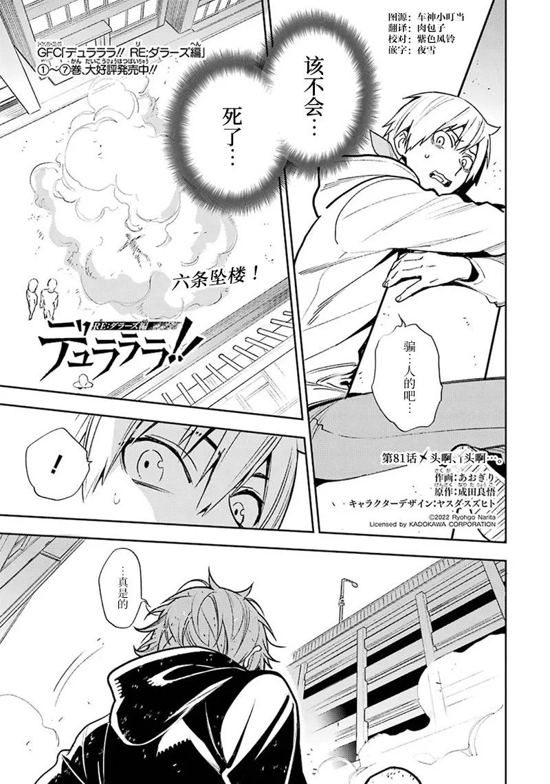 第81话 第1页