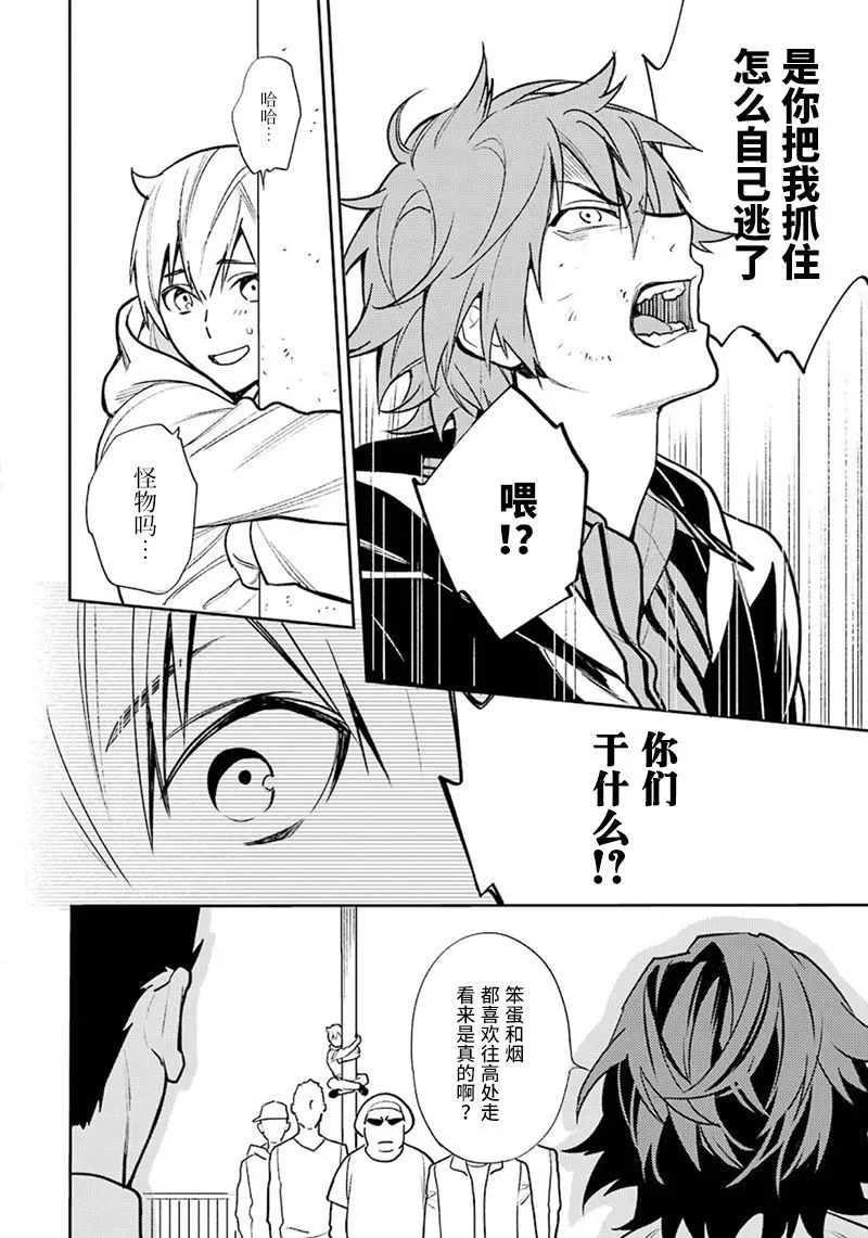 第81话 第2页