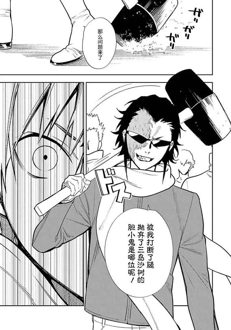 第81话 第3页