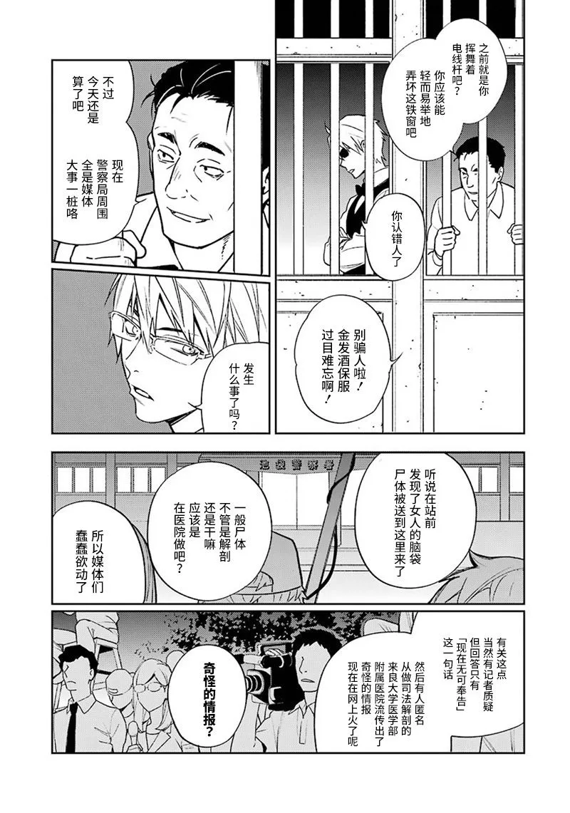 第81话 第5页