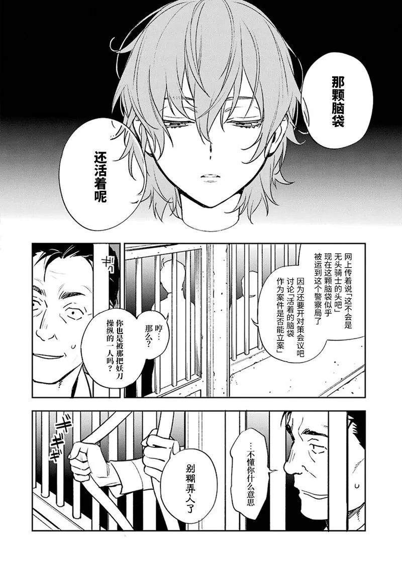 第81话 第6页
