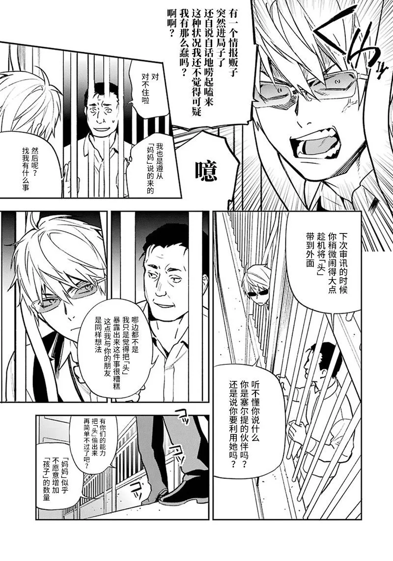 第81话 第7页