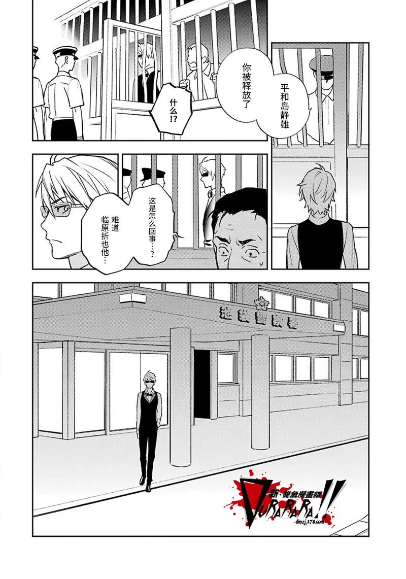 第81话 第8页
