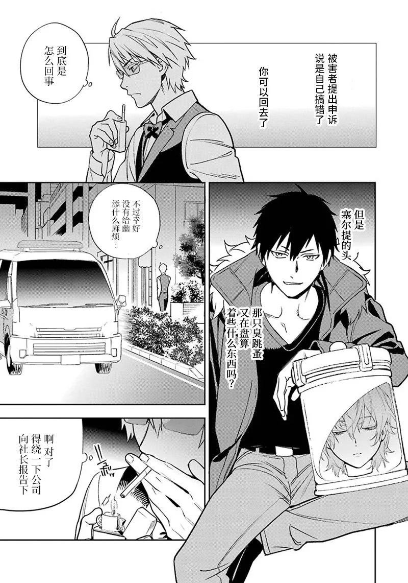 第81话 第9页