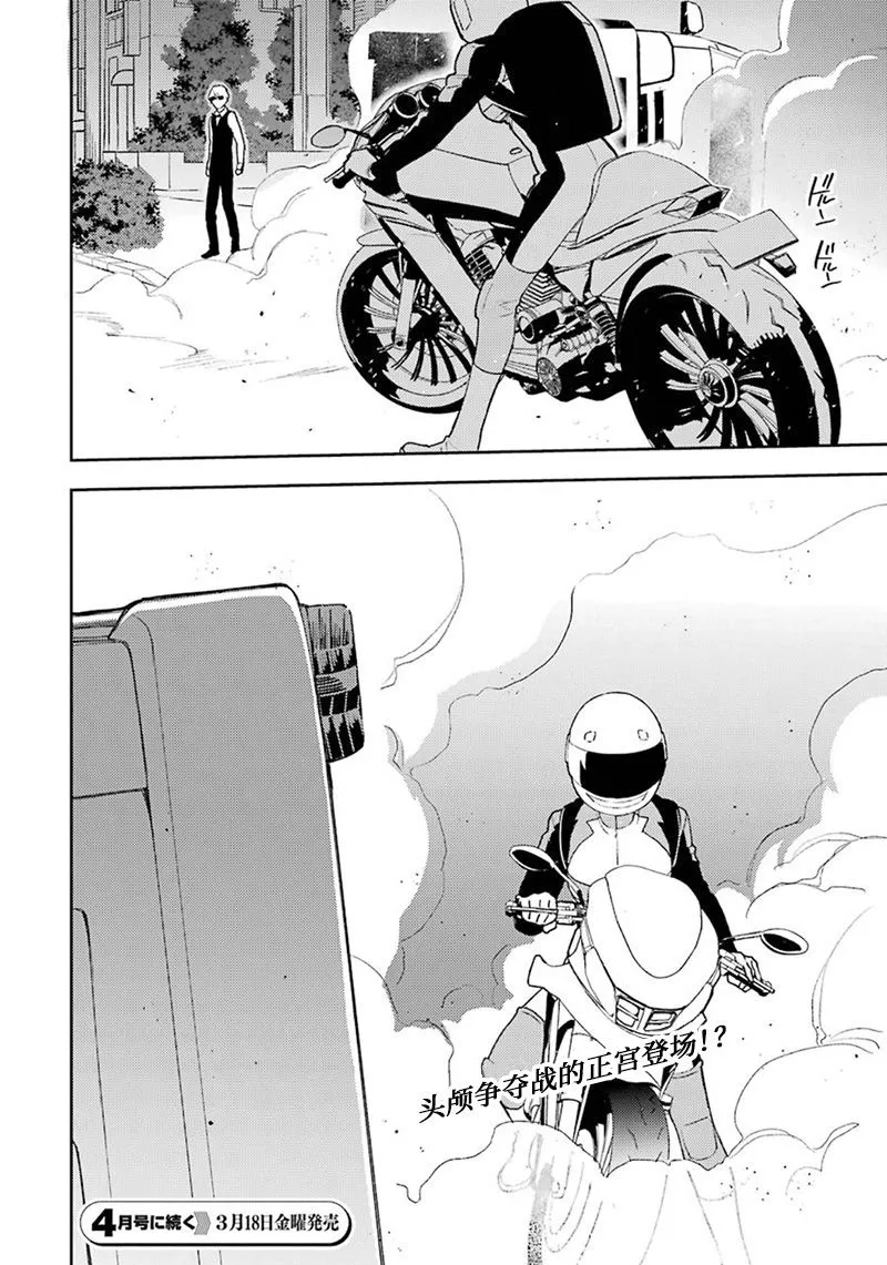 第81话 第11页