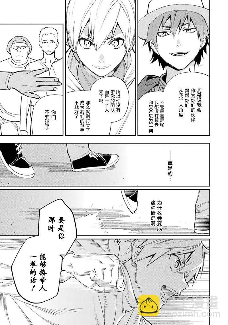 第80话 第5页