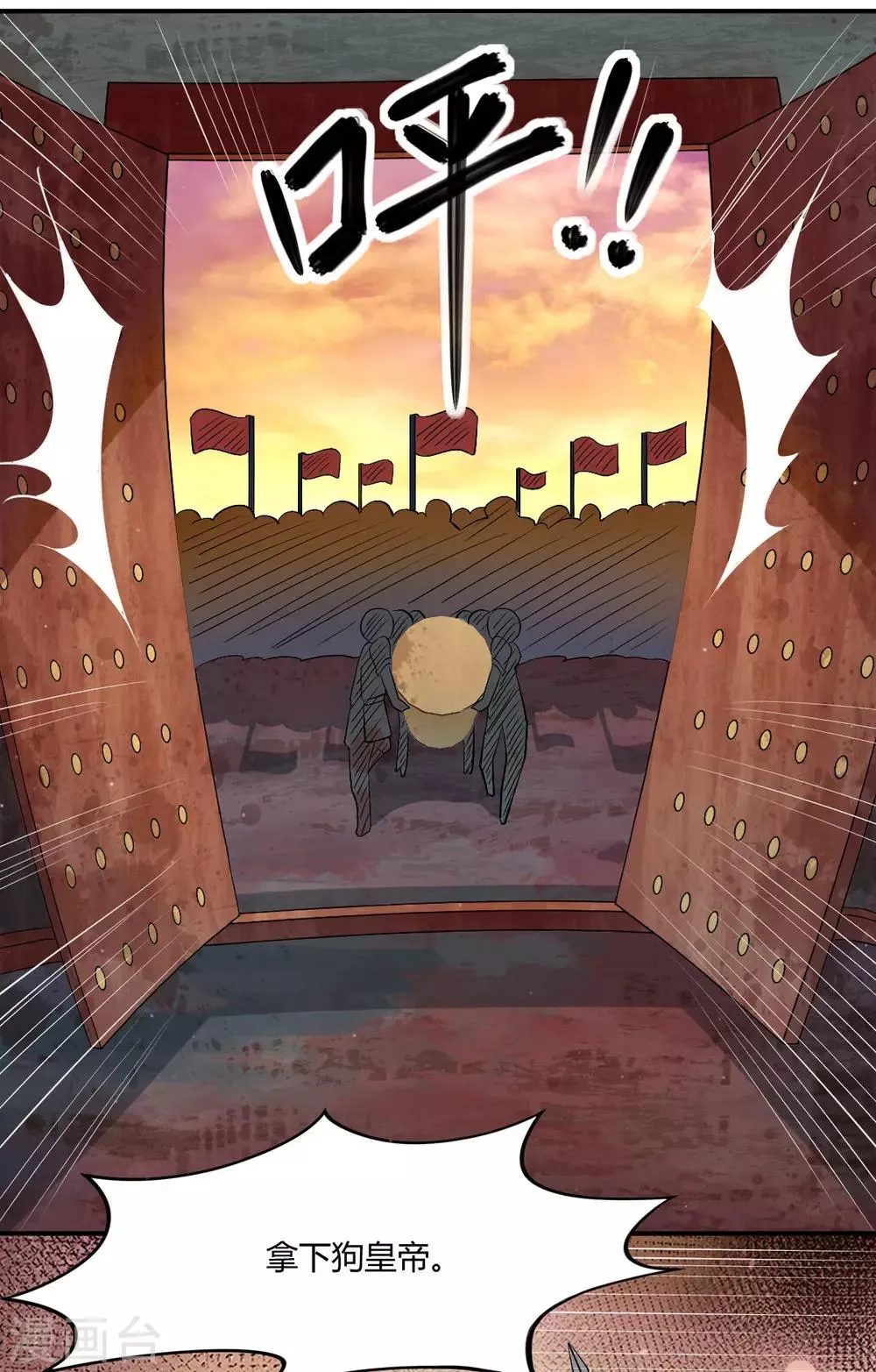 第44话 等我，言儿 第23页