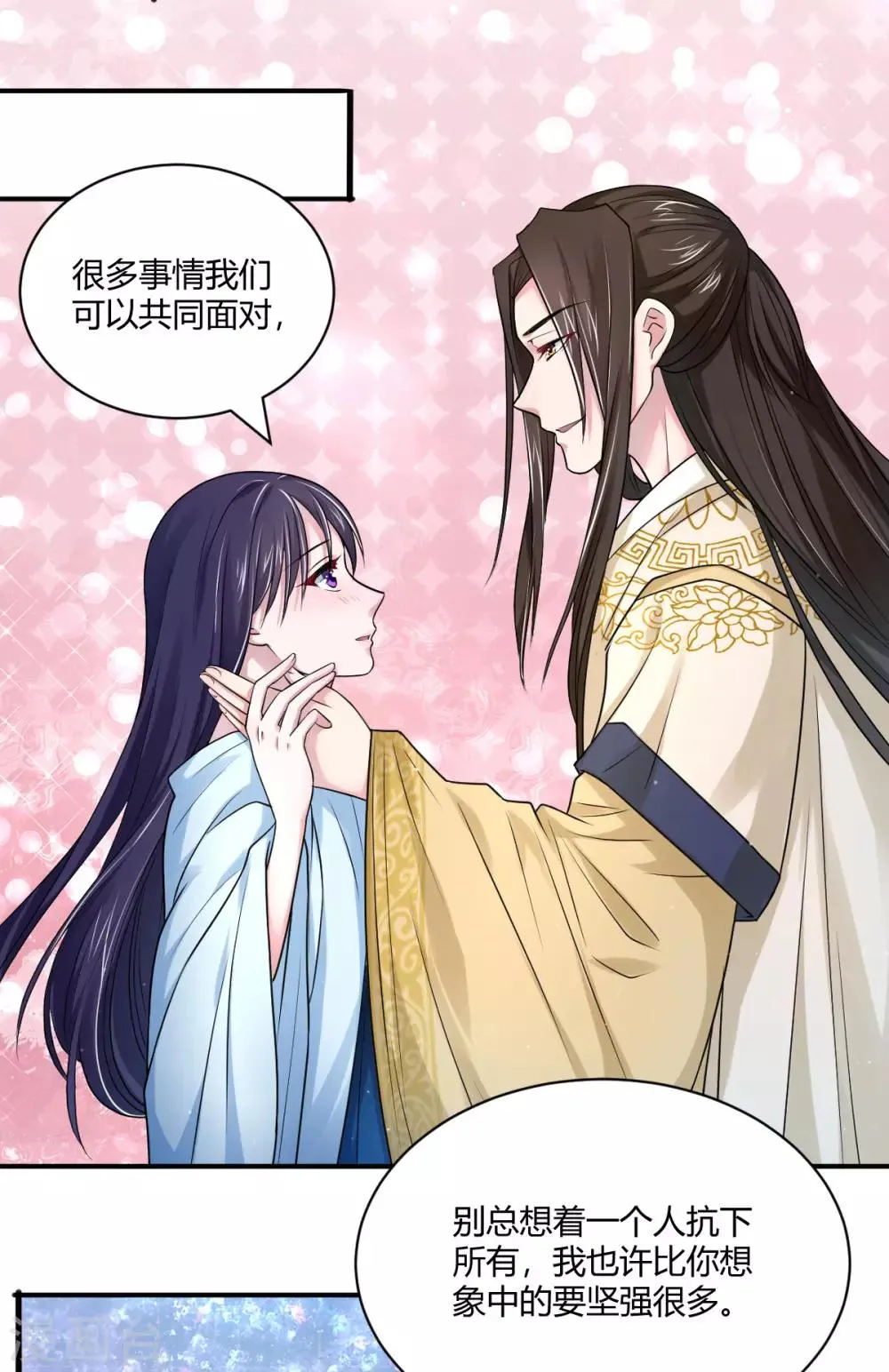 第43话 他的野心 第9页
