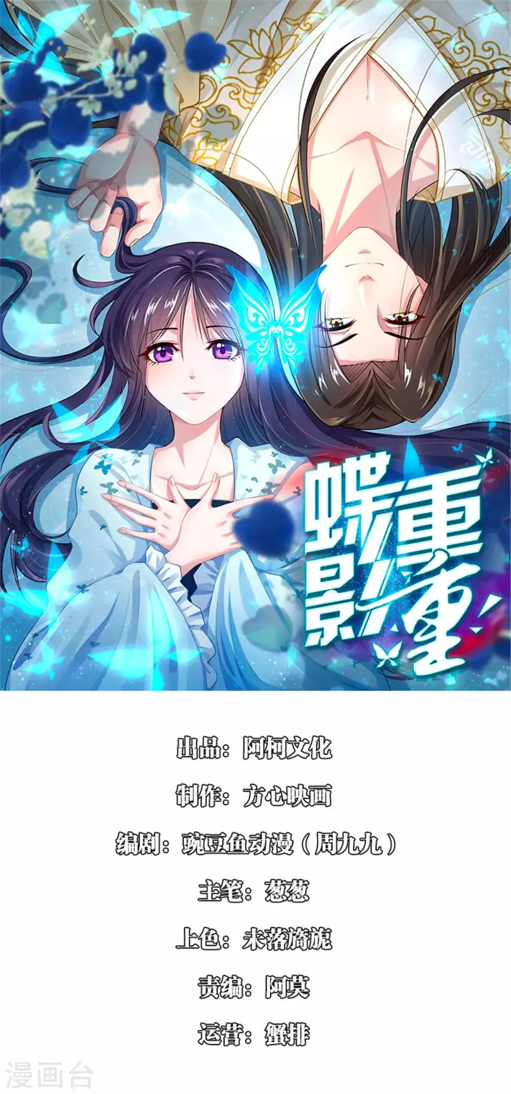 第42话 皇后倒台 第1页