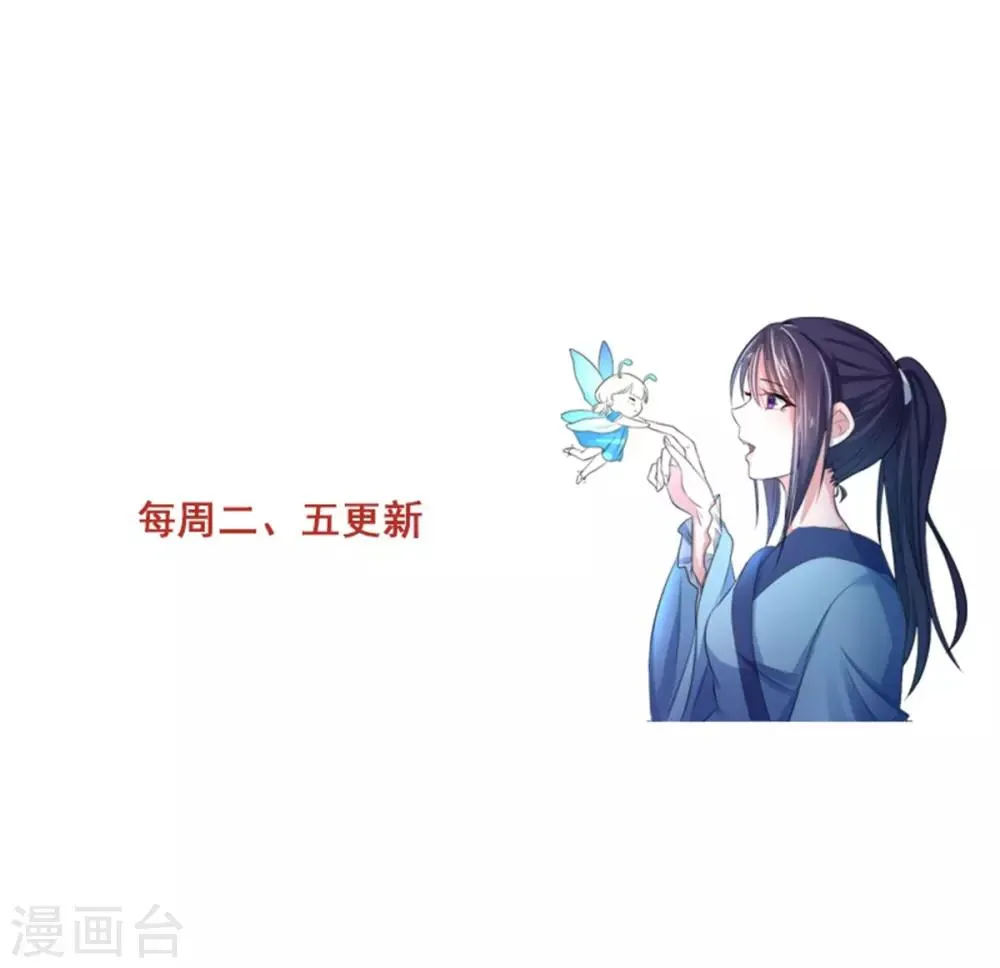 第42话 皇后倒台 第27页
