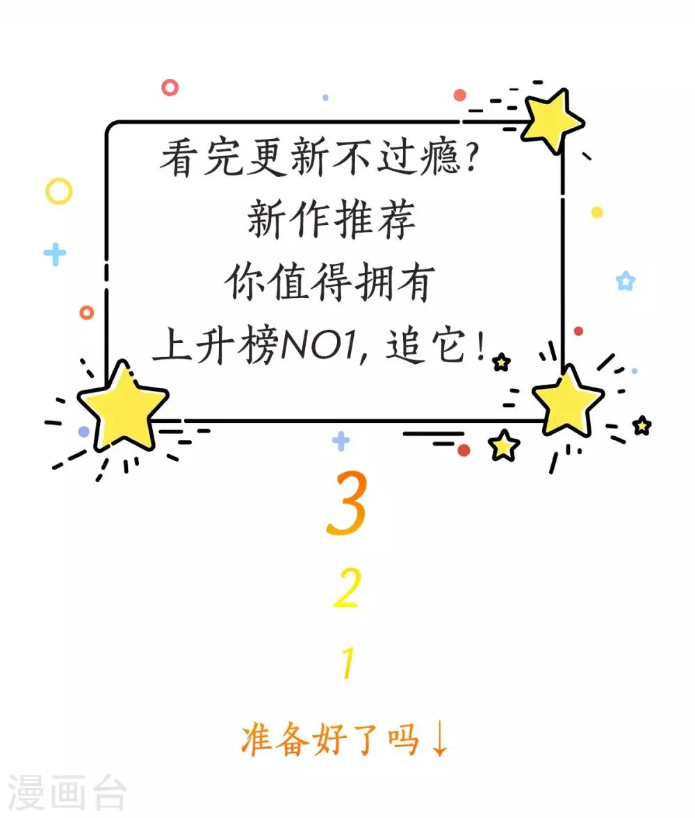 第42话 皇后倒台 第28页