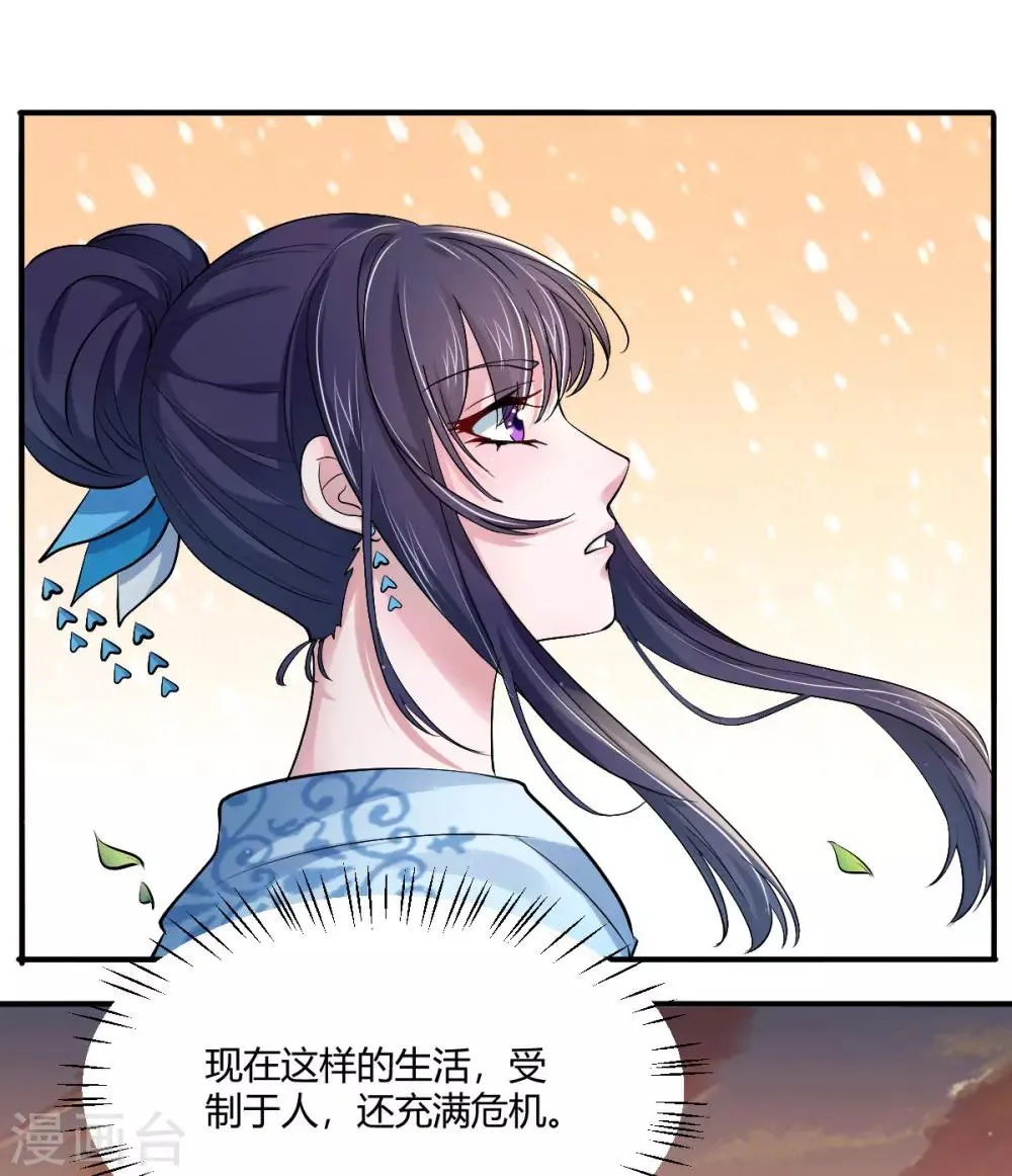 第40话 要变天了 第2页