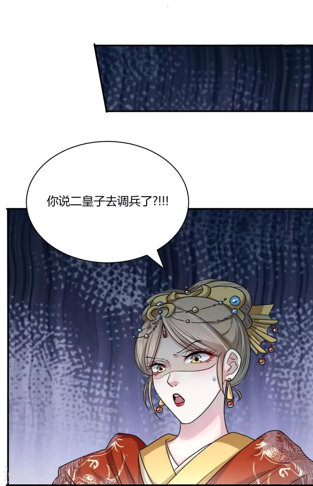 第40话 要变天了 第18页