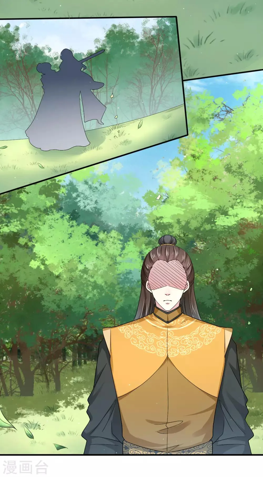 第39话 双人练剑 第13页
