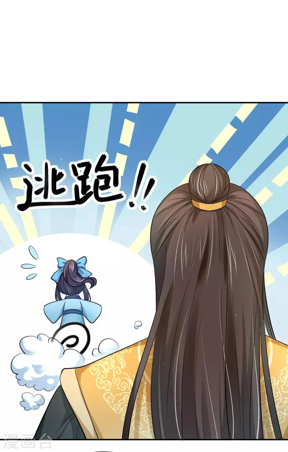 第38话 春日游猎 第6页