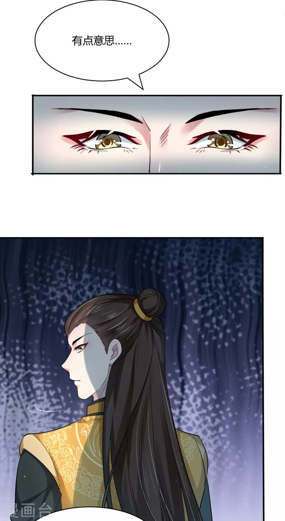 第38话 春日游猎 第7页