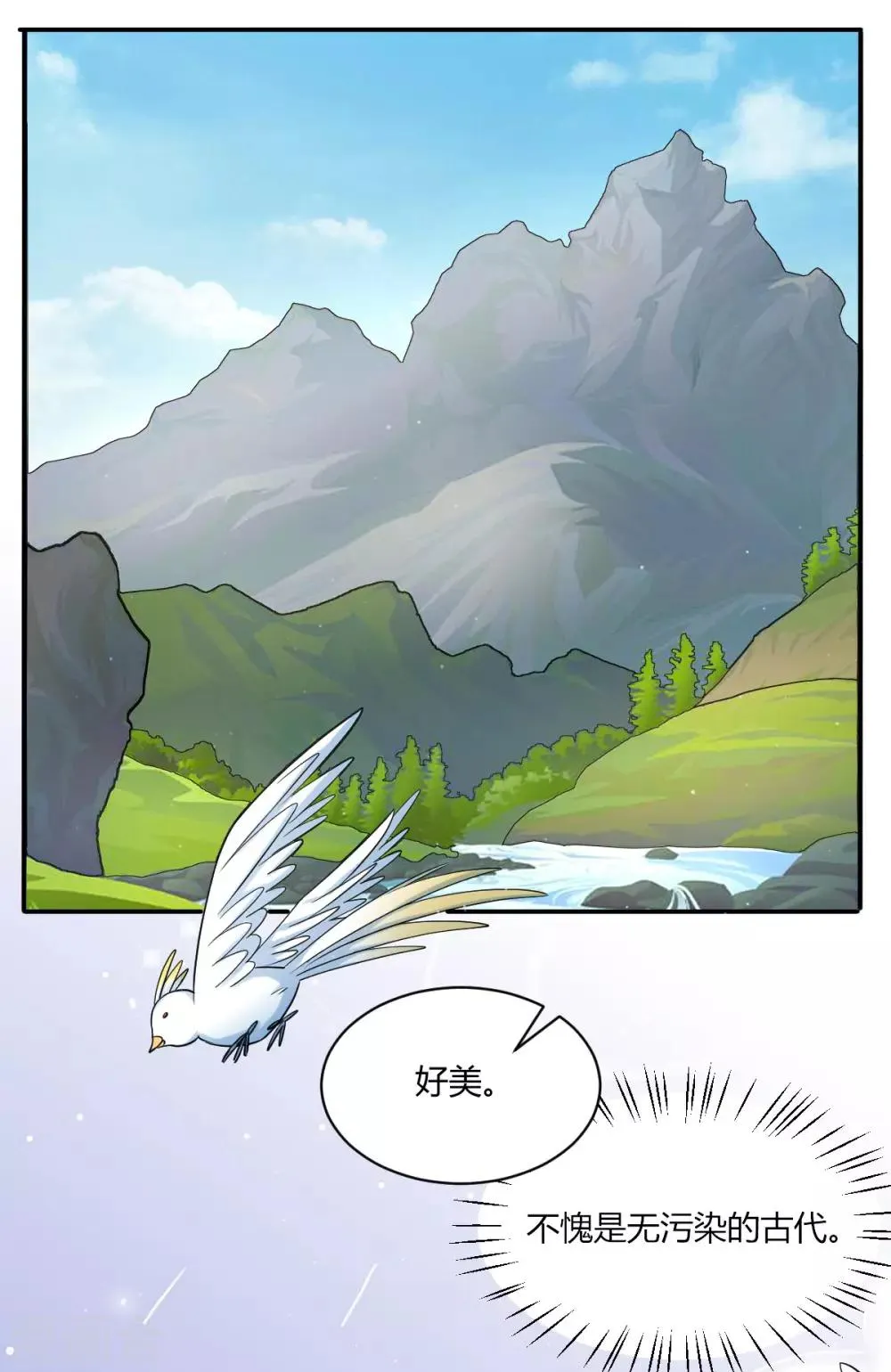 第38话 春日游猎 第27页