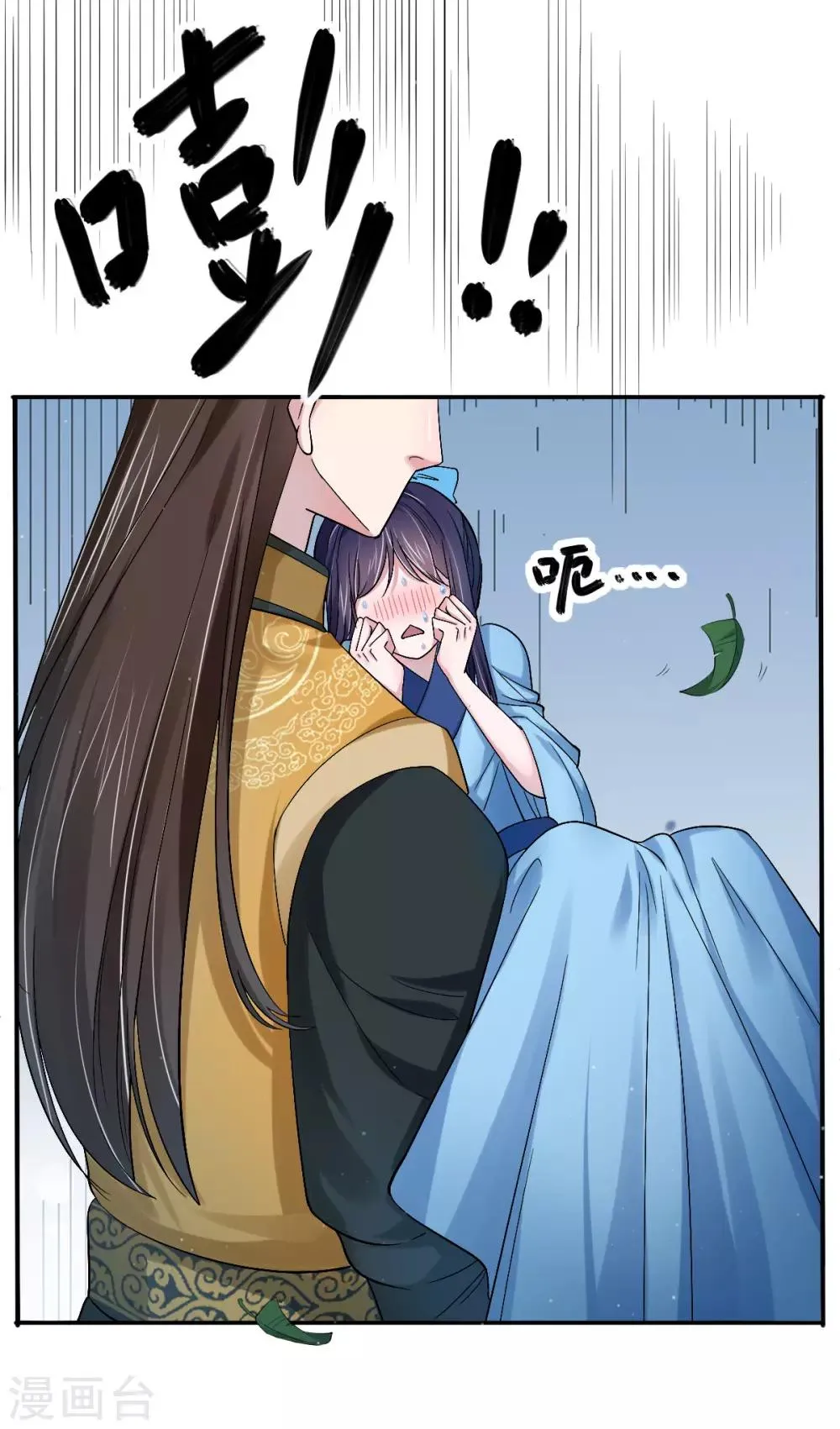 第37话 偷藏小情郎 第24页