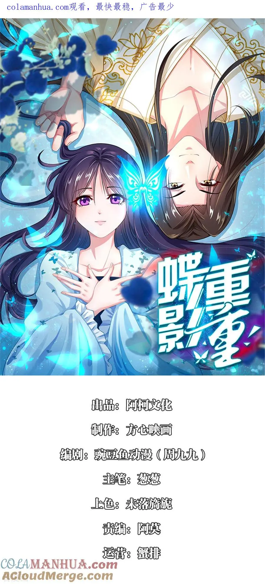 第36话 月下公主抱 第1页