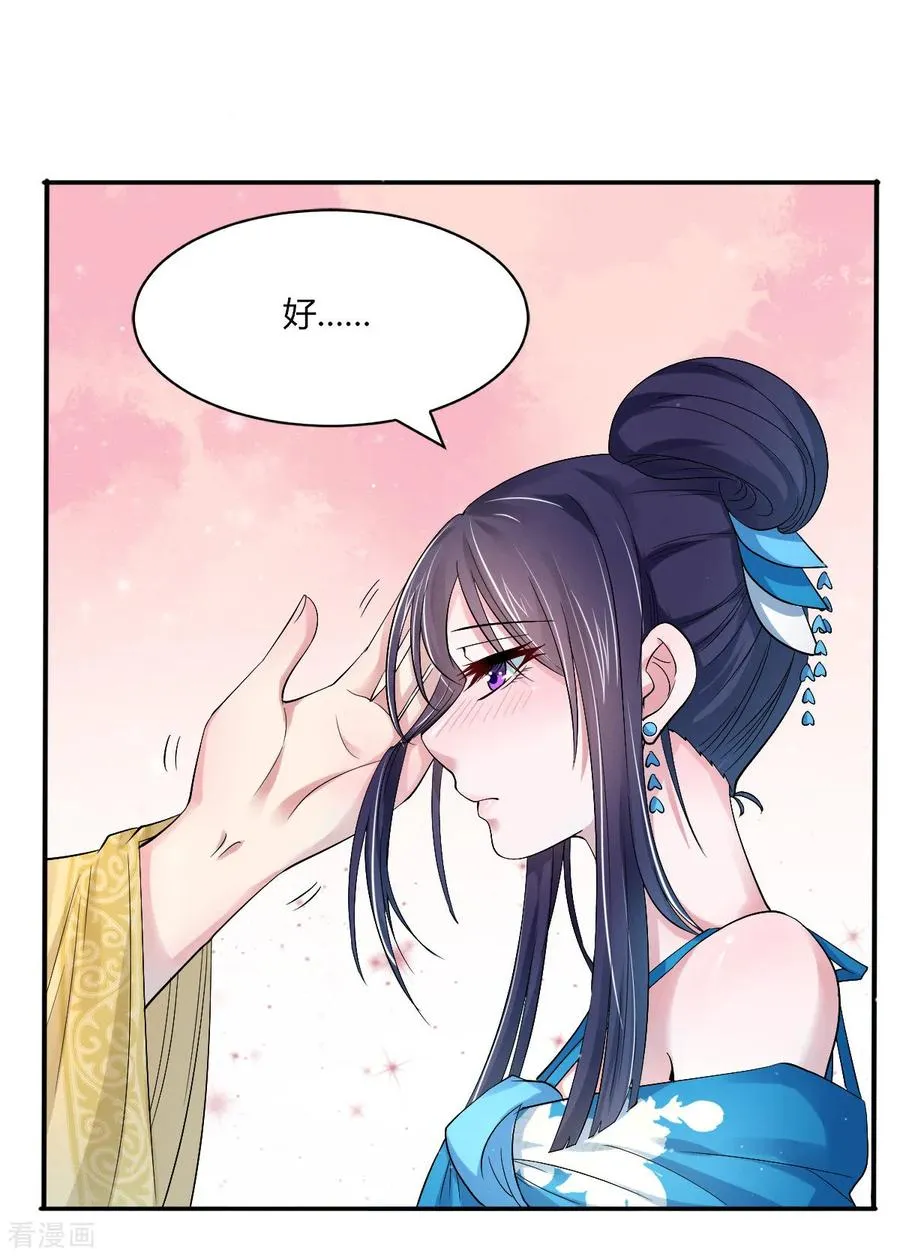 第36话 月下公主抱 第4页