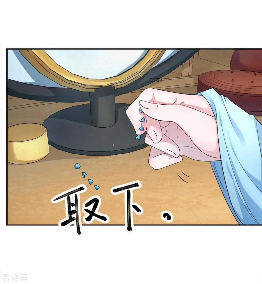 第36话 月下公主抱 第6页