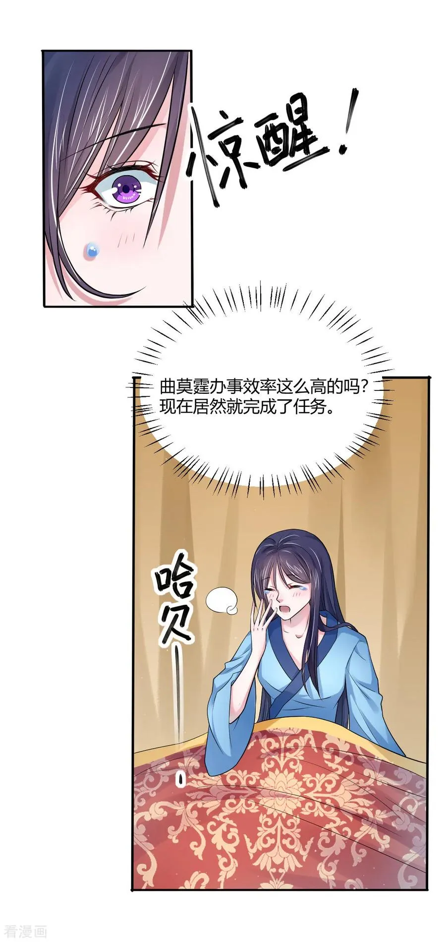第36话 月下公主抱 第10页