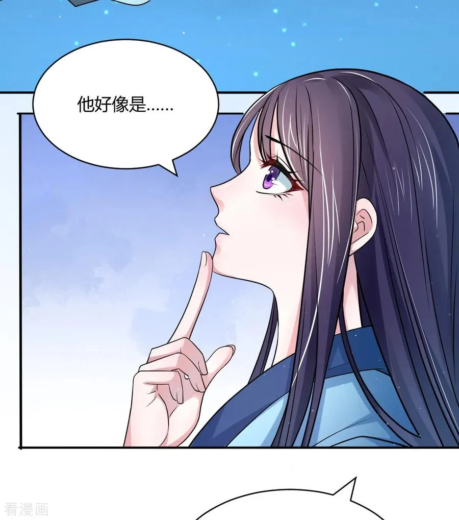 第36话 月下公主抱 第16页