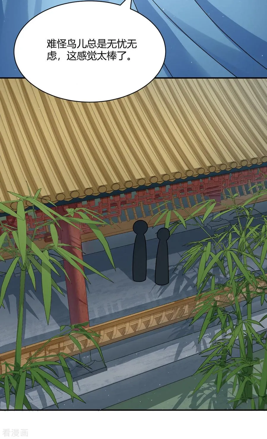 第36话 月下公主抱 第22页