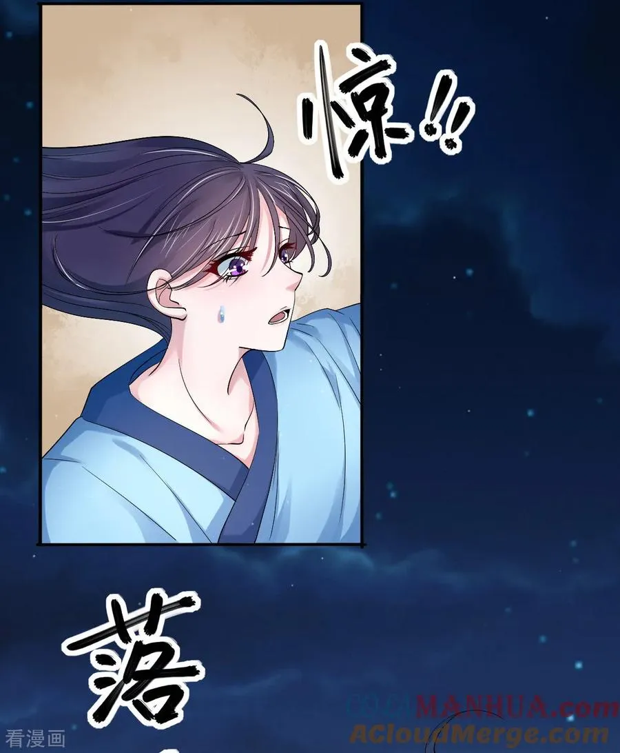 第36话 月下公主抱 第25页